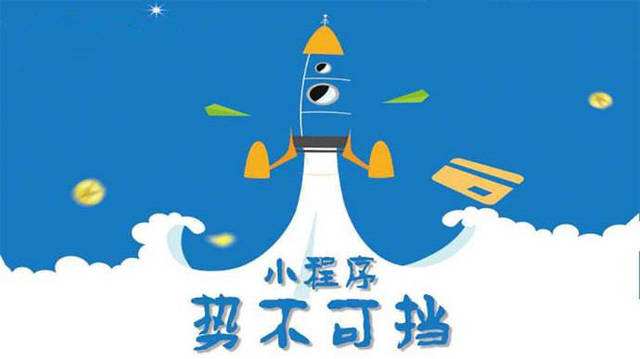 长葛微信小程序开发如何助力传统零售商突破经营难题