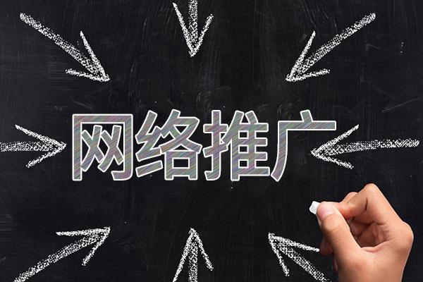 长葛网络推广公司介绍几个企业软文推广的发布平台