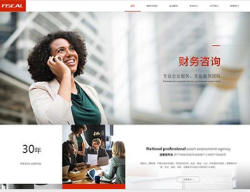 长葛金融财务
