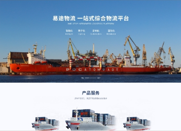 长葛易途物流